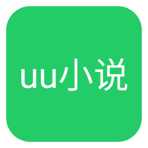 uu小说安卓版截图