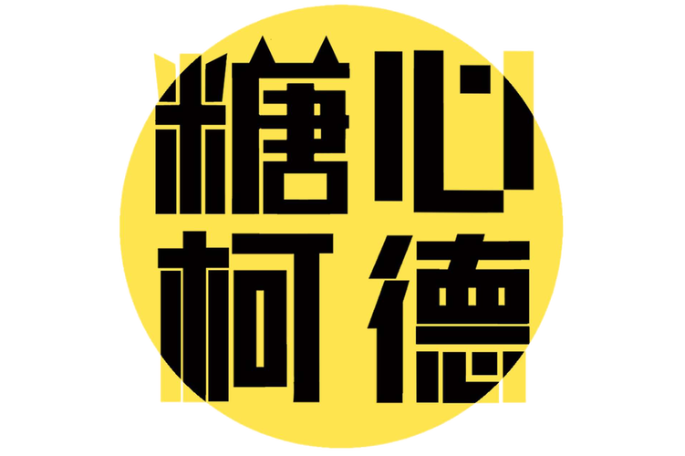 免费网站成人视频糖心app截图