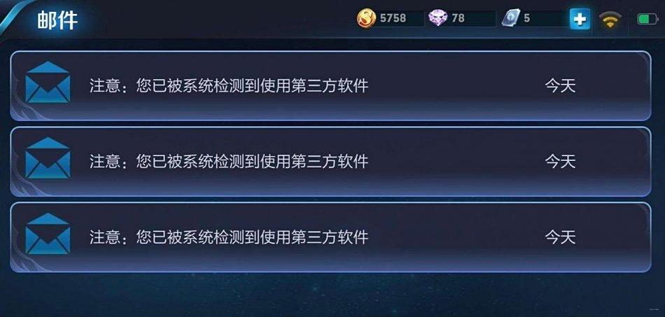 王者透视辅助器免费不封号破解截图