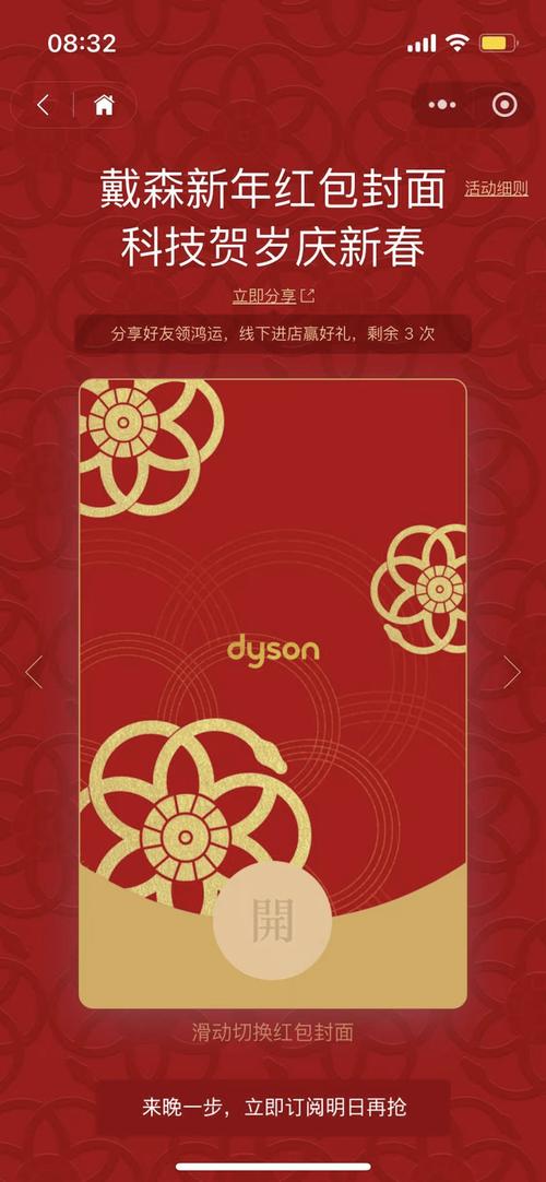 锦绣花园红包版正版截图