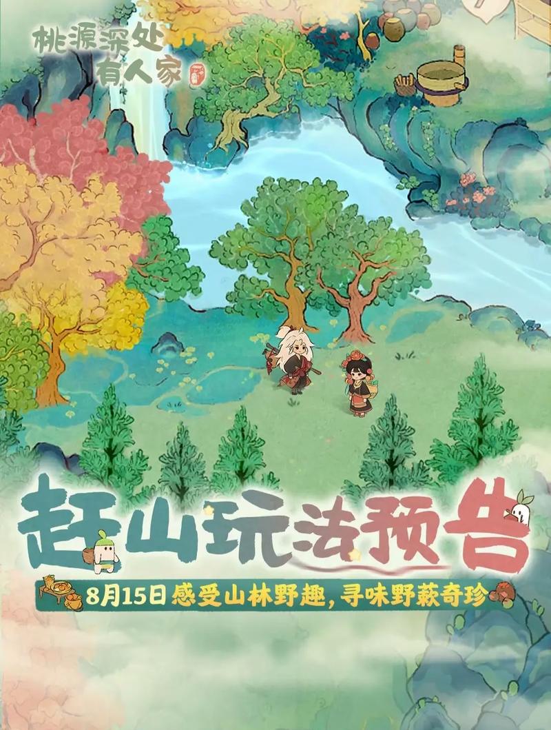 赶山大全游戏攻略纯净版图标