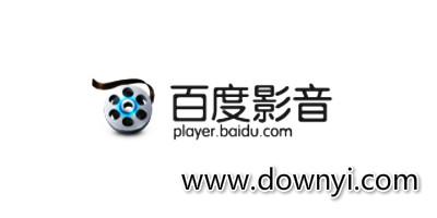 百度影音播放器截图