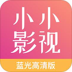 小小影视大全在线观看电视剧免费白色版截图