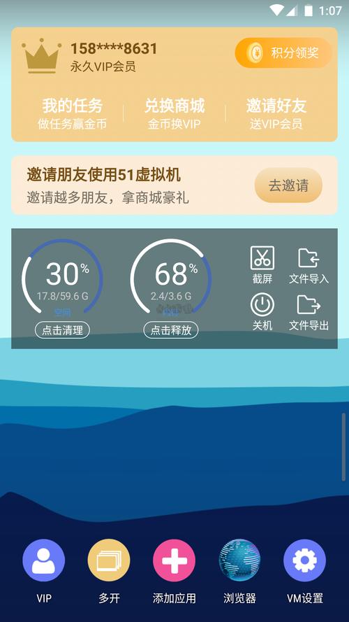 51破解vip破解最新版本更新内容截图
