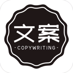 顶尖文案截图