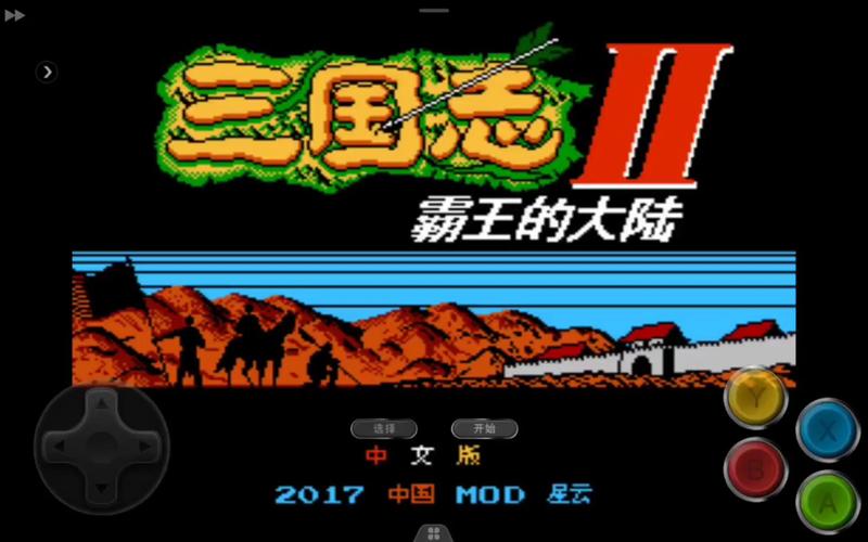 三国志2霸王大陆中文版单机版解锁全部书源缩略图