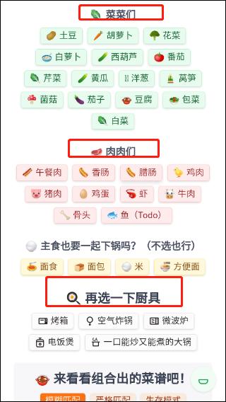 隔离食用手册安卓版截图