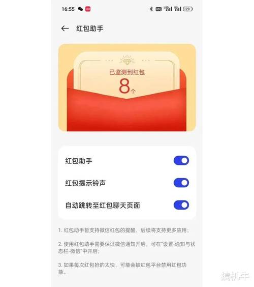 天刀助手抢红包挂缩略图