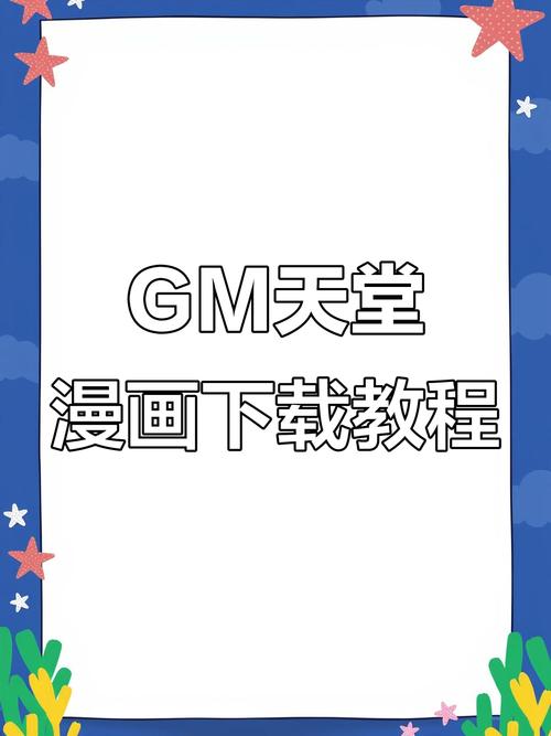 天堂漫画2023破解版破解版无限vip截图