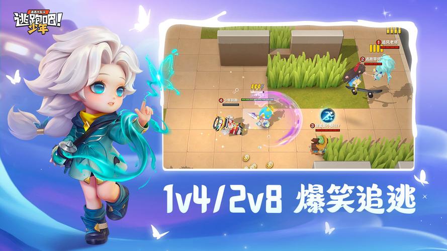 逃跑吧少年破解版内置菜单黄化版截图