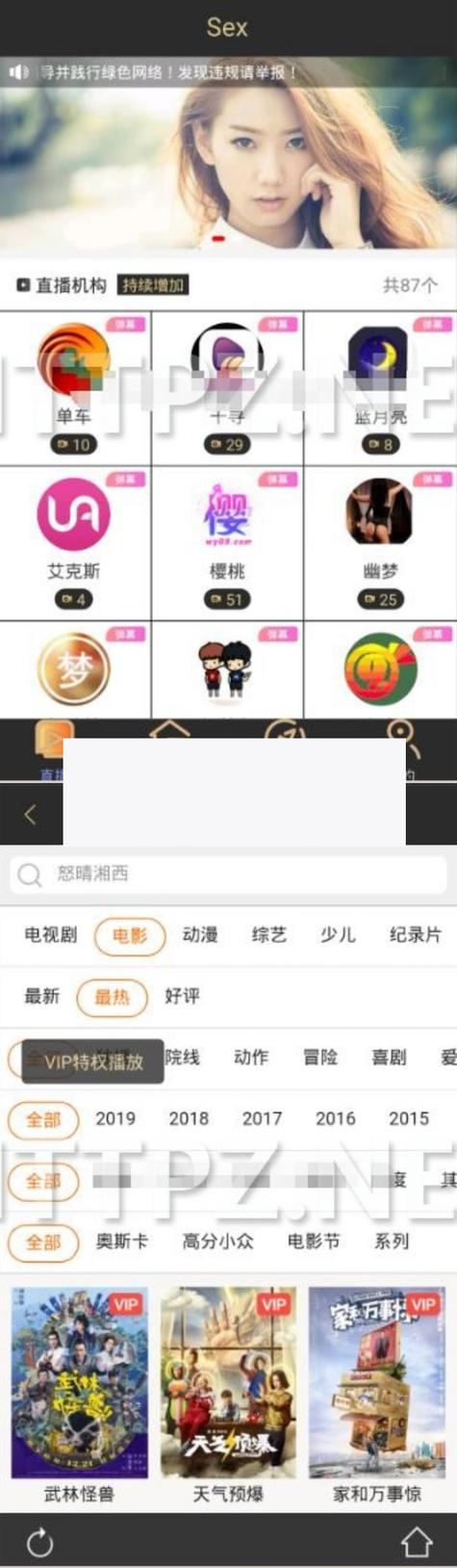 直播盒子免卡密永久版本提现版截图