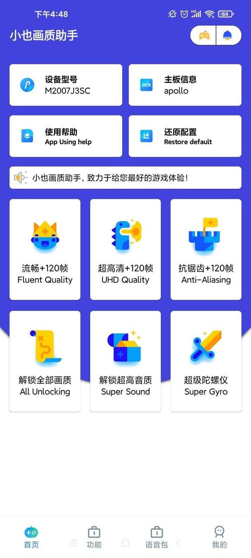 小也画质大师.top最新版