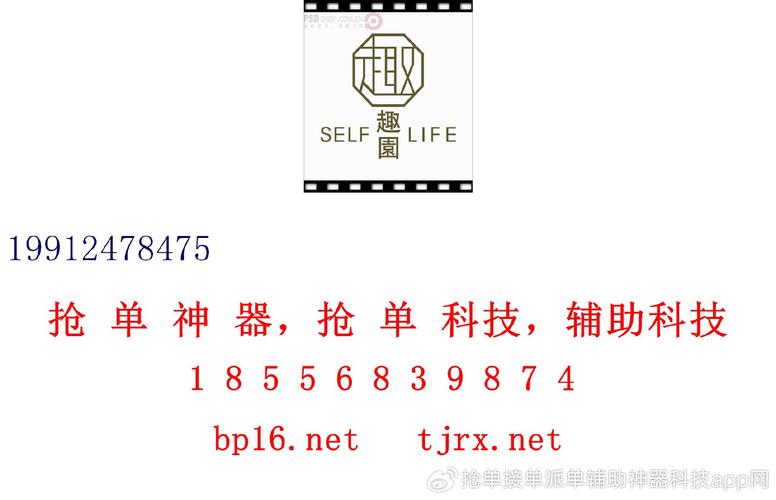 高德系最强抢单辅助太极截图
