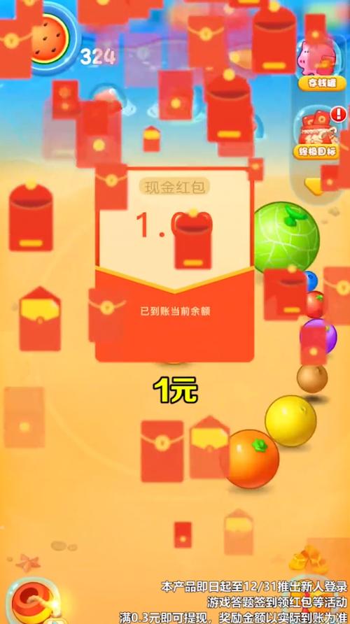 西瓜碰碰碰红包版最新版截图