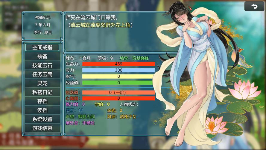 绯色修仙传攻略游戏去广告图标