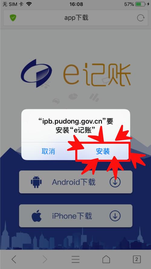 e记账app手机版安装到手机MOD版截图