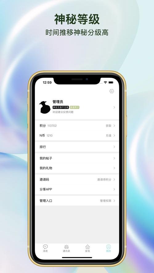 倾遇是什么软件截图