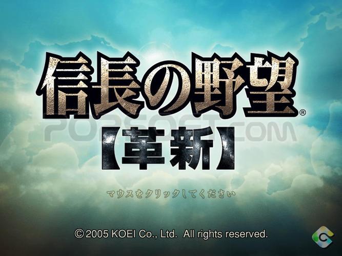 信长之野望12电脑版截图