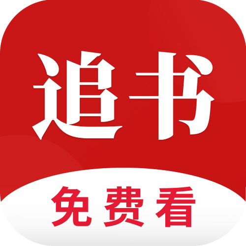 全民追书小说截图
