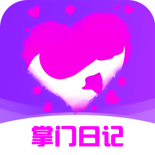 掌门日记截图