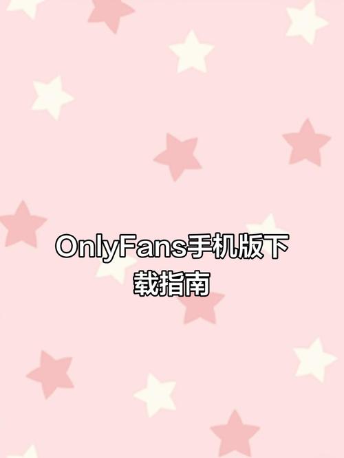 onlyfans苹果手机怎么截图