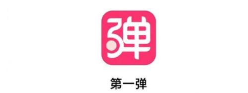 第一弹安卓版截图