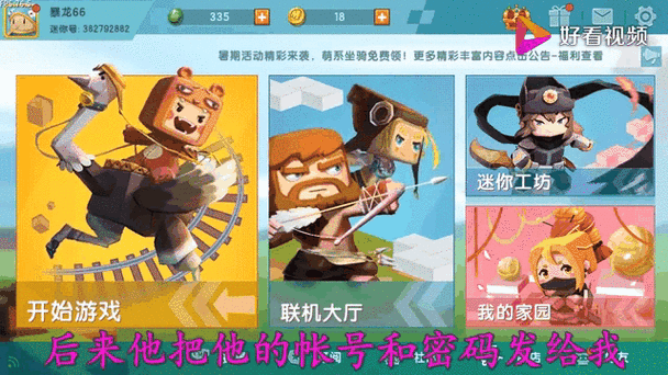 迷你世界秒吃科技去限制版截图