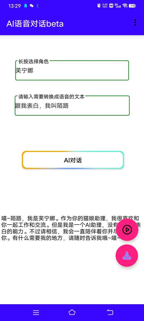 原神脚本辅助器手机版截图