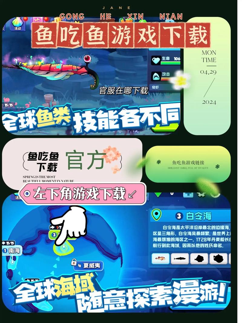 鱼吃鱼内置MOD修改器菜单去广告截图