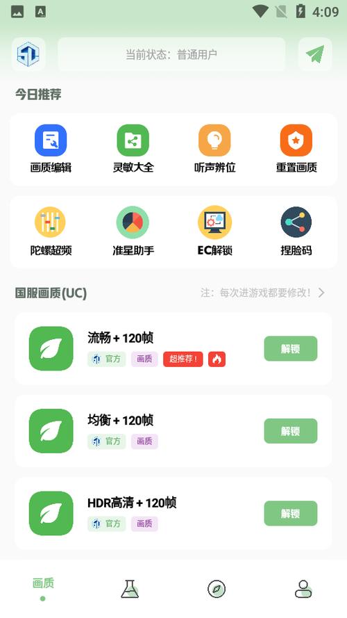 呱呱画质盒子手机版缩略图