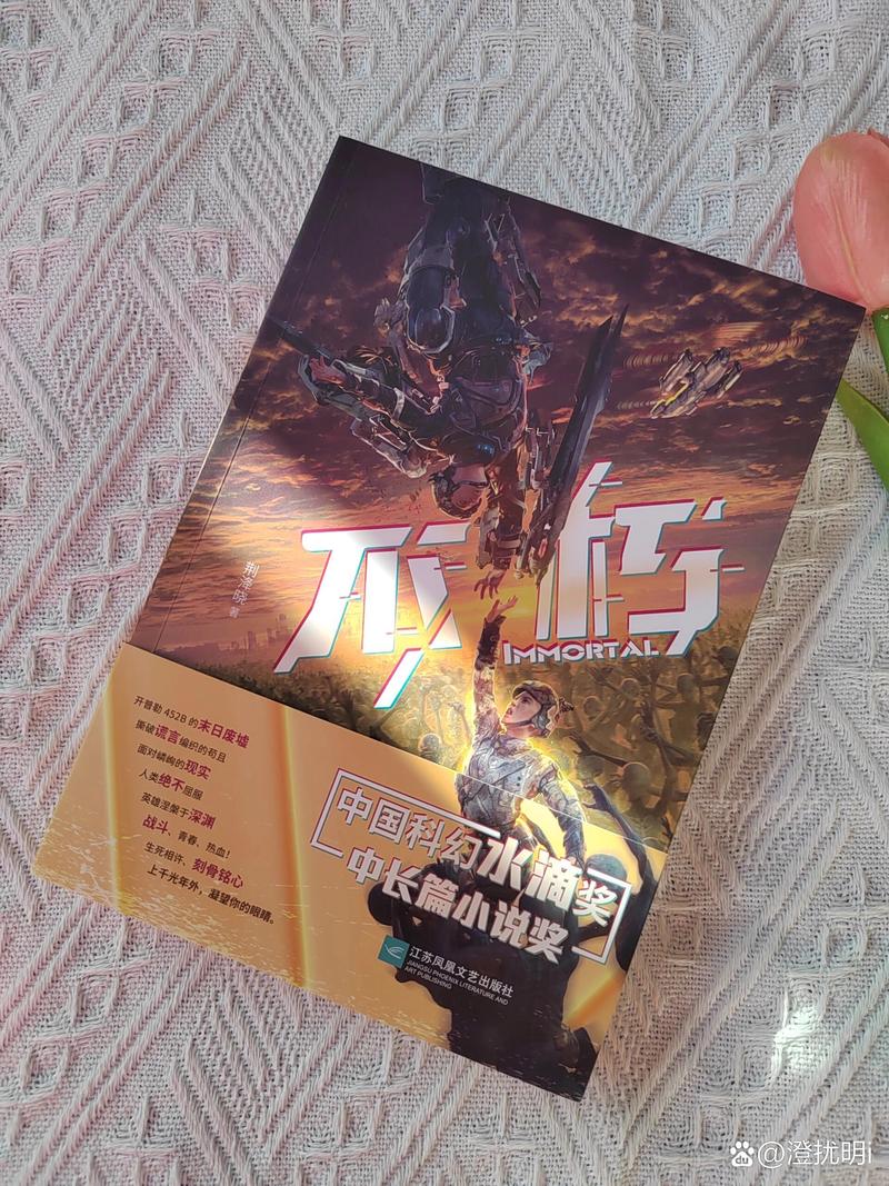 不朽右手小说截图