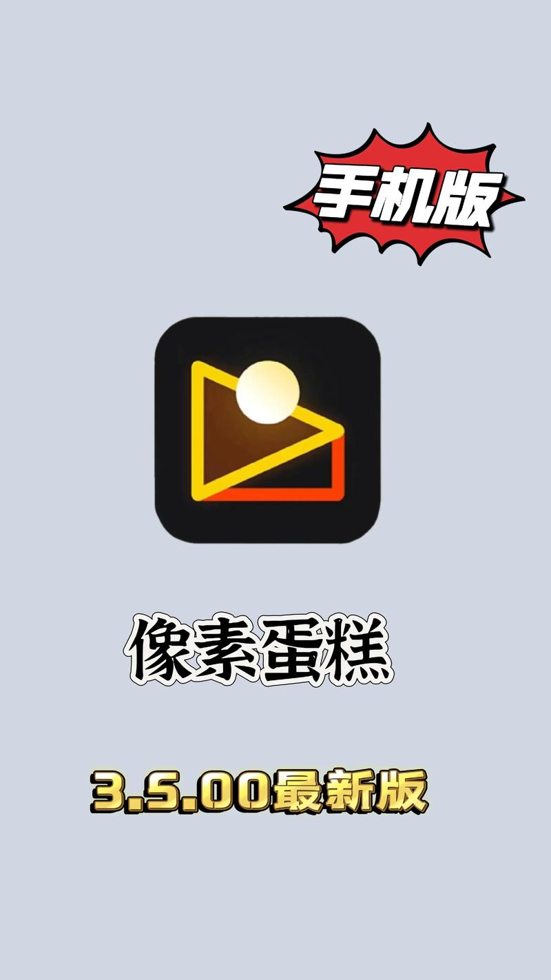 像素蛋糕手机版截图
