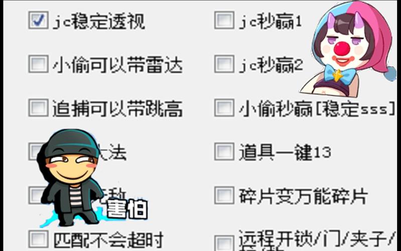 逃跑吧少年开挂器2022防封号软件免费版截图