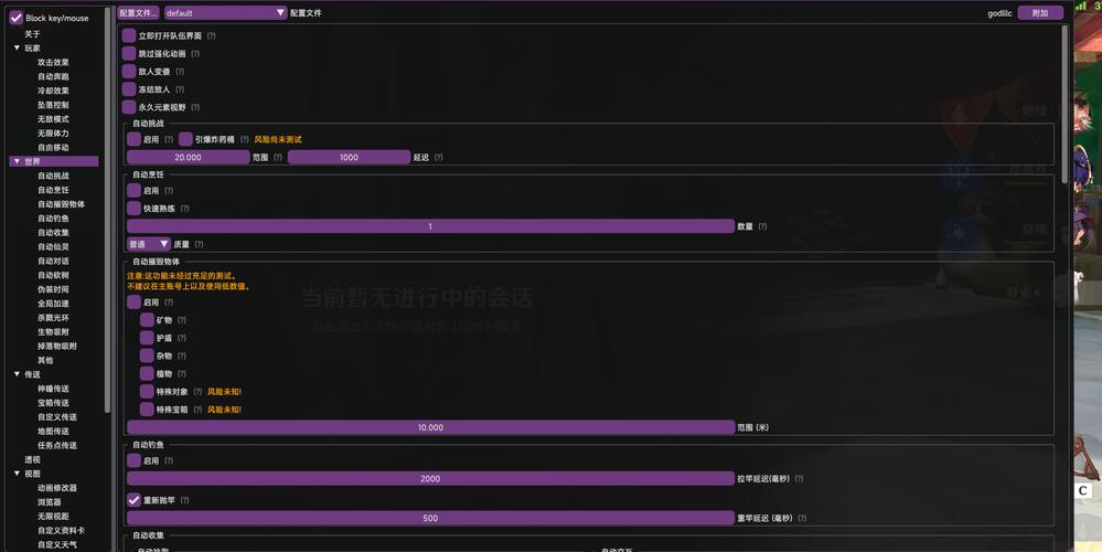 原神自动挂机脚本完美版