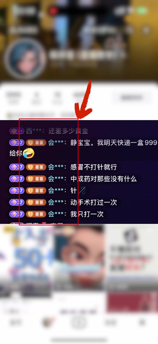 抖音怎么匿名进入直播间无限能量无广告版截图