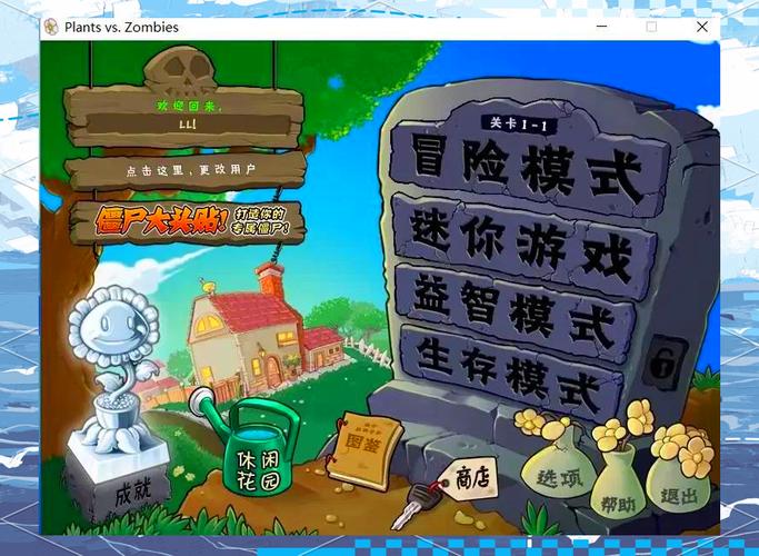 植物大战僵尸年度版修改器教程植物大战僵尸年度版CE修改器截图