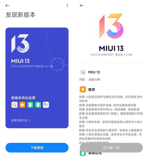 小米9miui刷机包截图