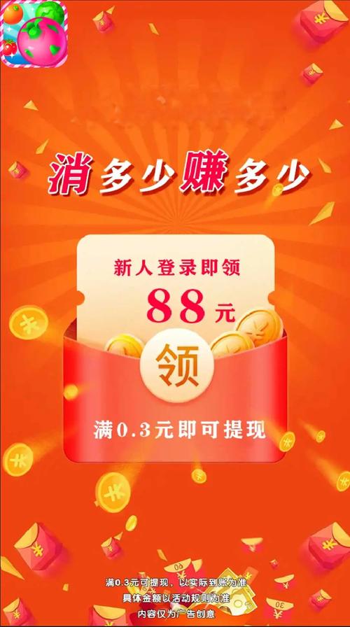 火龙果消消乐红包版安卓版截图
