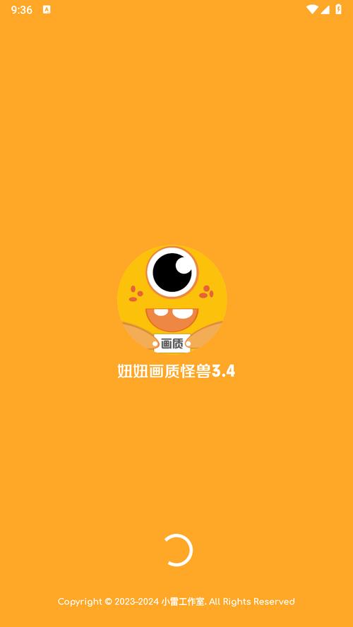 妞妞画质怪兽CNIOS截图