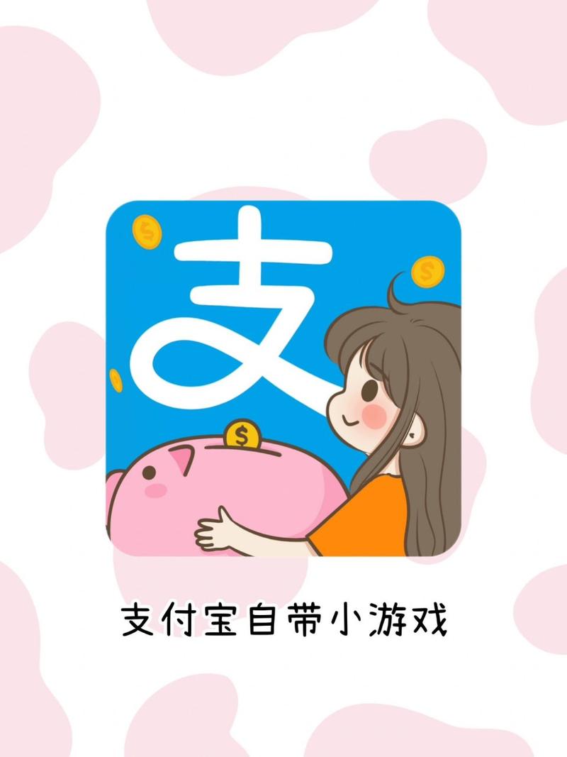 支付宝赚钱小游戏秒提现图标