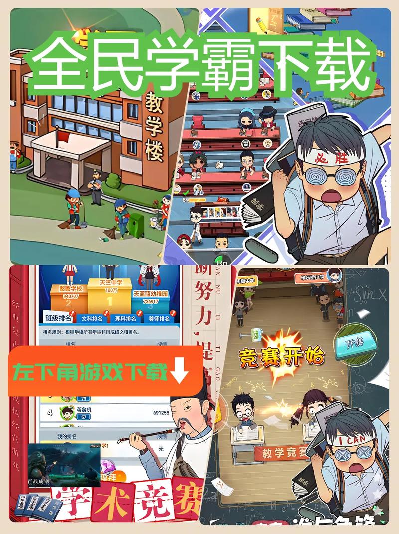 全民学霸破解版修改器免广告截图