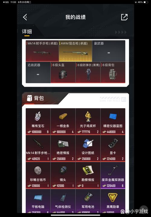 和平精英地铁爆率修改器官方版截图