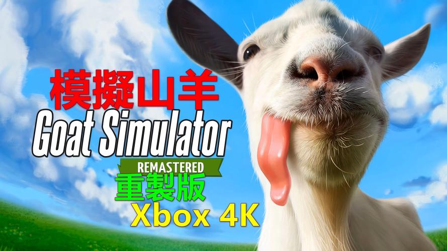 山羊模拟器破解版全部羊截图