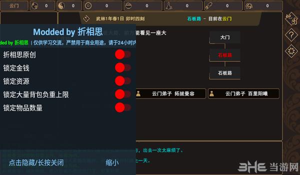 折相思内置菜单游戏大全截图