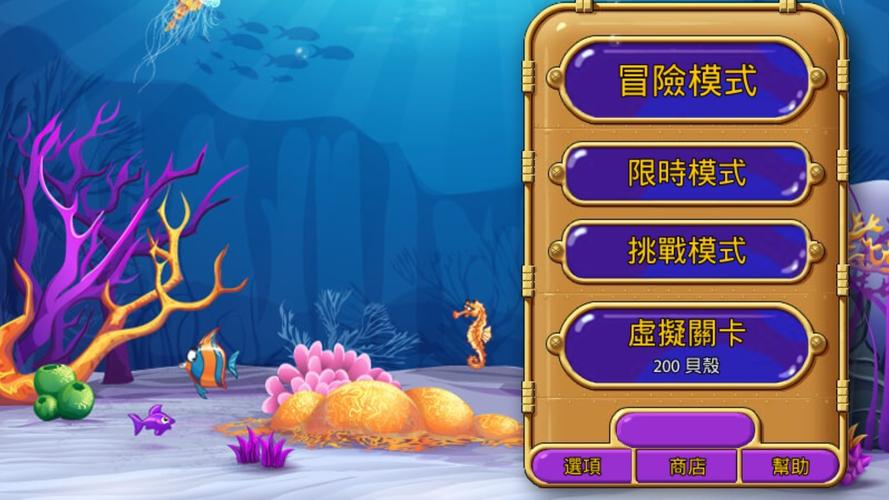 怪怪水族馆2内购破解版截图