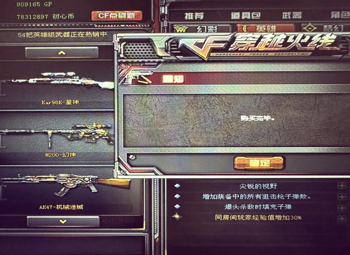 cf小程序无限点券截图