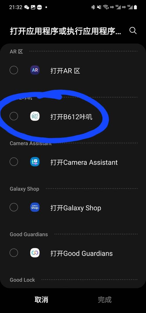 三星版树洞怎么不了截图