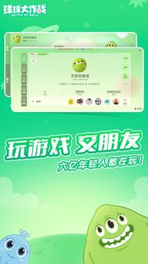 球球大作战脚本辅助经典版无广告截图