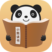 小熊阅读自动挂机app小熊阅读自动挂机app安装截图