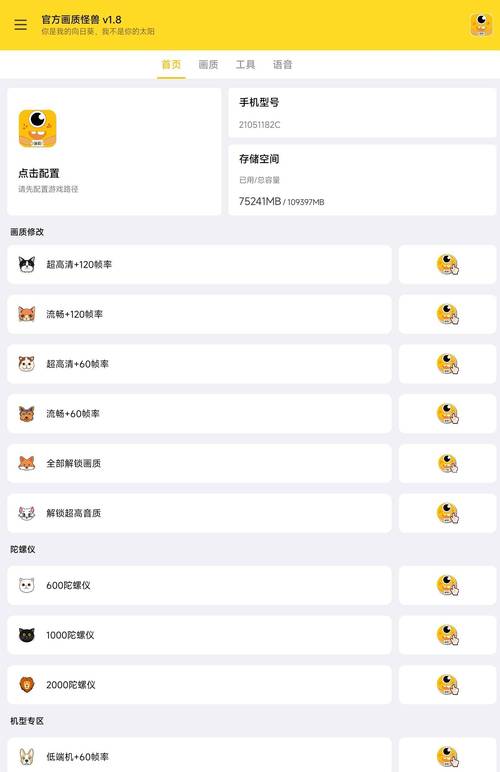 小也画质大师官方正版v1.68.00